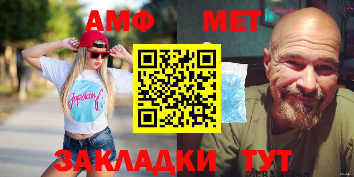 АМФ Розовый Псков