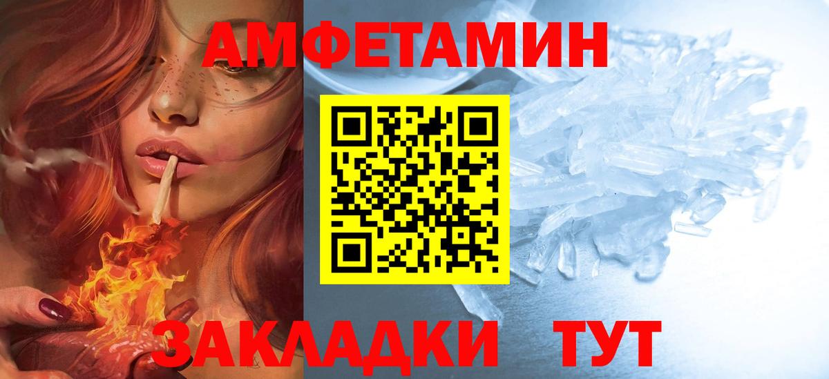 Amphetamine  АМФ  Вход с VPN  Псков  Amphetamine 97% 