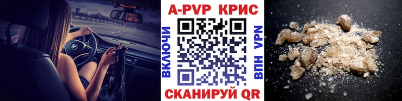 A-PVP VHQ Псков