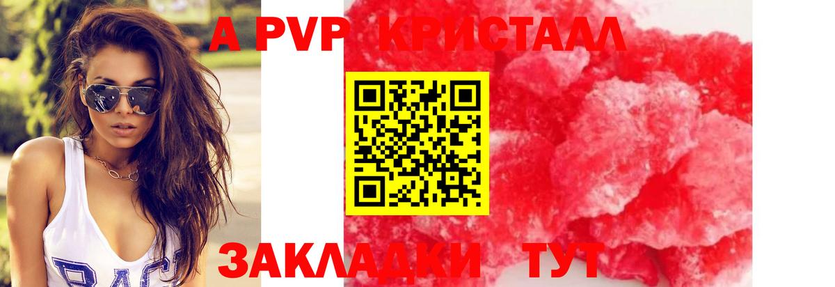 Псков  APVP мука  Вход с VPN  A PVP крисы CK 