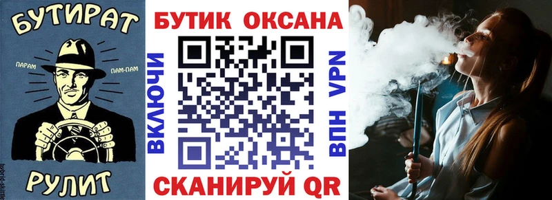 БУТИРАТ вода  даркнет сайт  Псков 