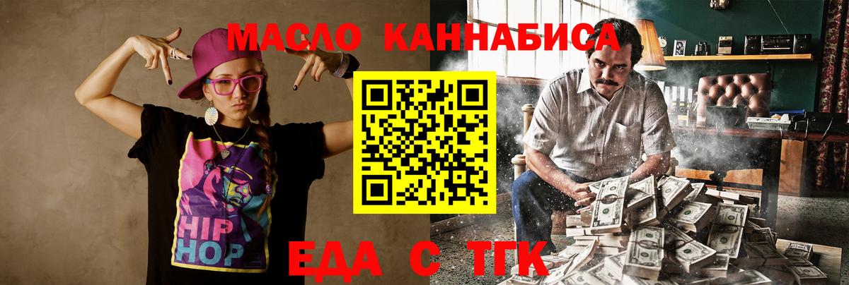 Печенье с ТГК конопля Псков