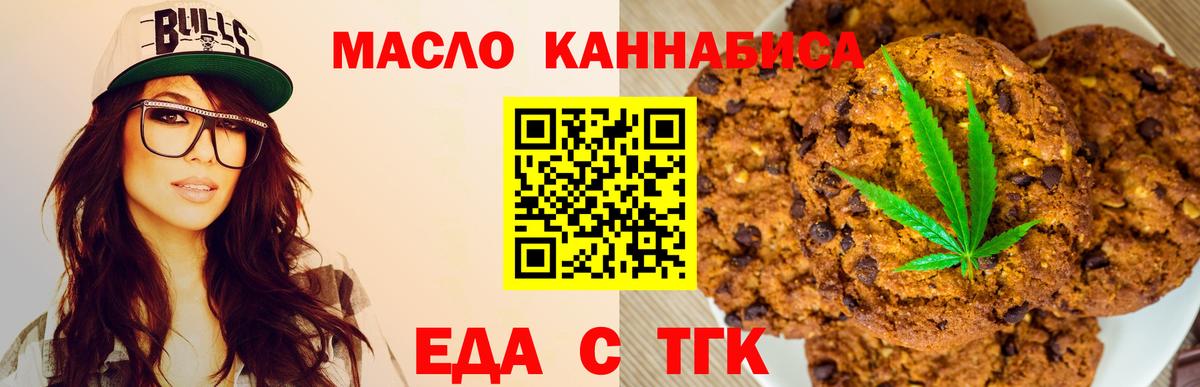 Canna-Cookies марихуана  Вход с VPN  Псков 
