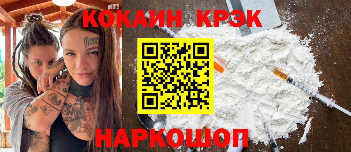 Cocaine 99% Псков