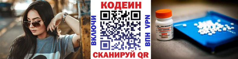 Кодеиновый сироп Lean Purple Drank  Псков 