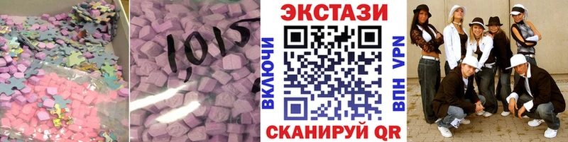 Ecstasy круглые  Псков 