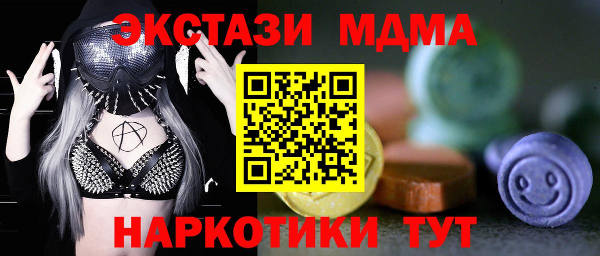 Псков  ЭКСТАЗИ  купить наркоту  Экстази Philipp Plein  Ecstasy 99%  Вход с VPN 