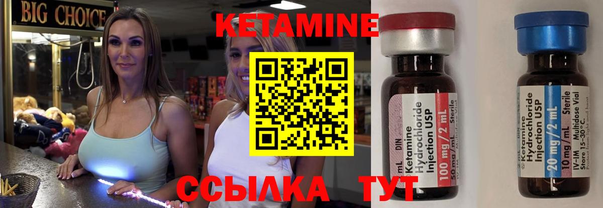 КЕТАМИН VHQ  КЕТАМИН VHQ  Вход с VPN  Псков 