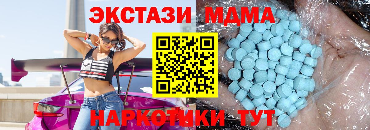 Псков  МДМА crystal  МДМА молли  Вход с VPN 