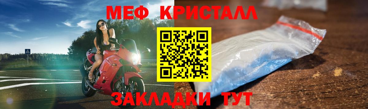 наркота  Вход с VPN  МЯУ-МЯУ мука  Меф  Псков  Меф mephedrone 