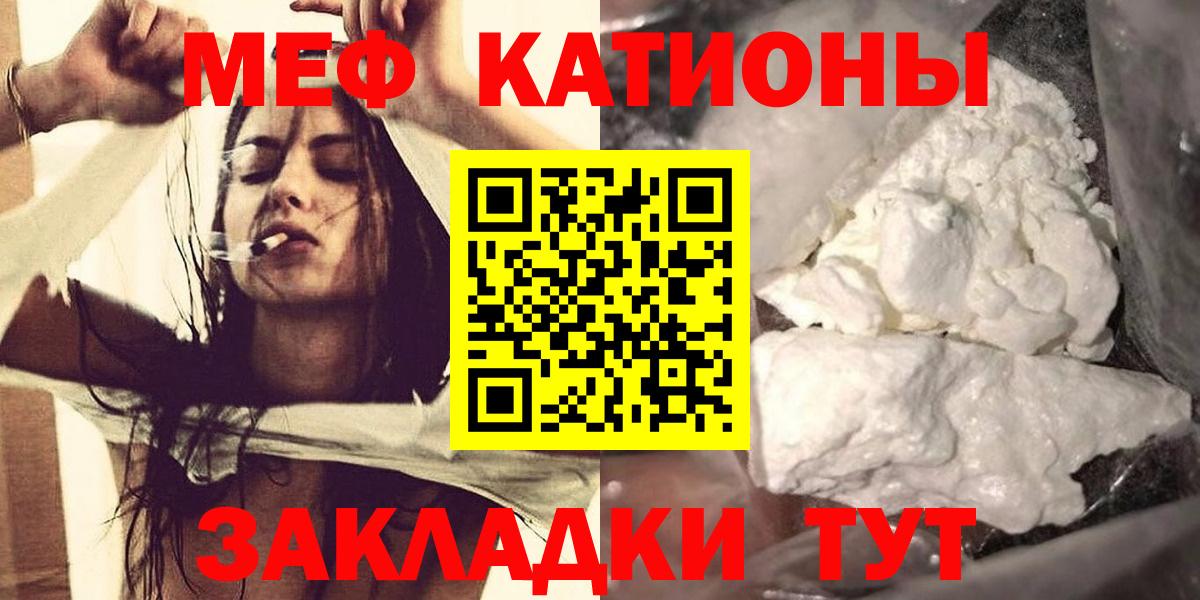 МЕФ мука Псков