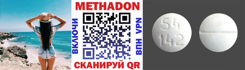 Метадон VHQ  закладки  Псков 