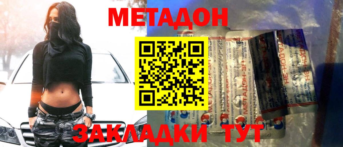 Метадон мёд Псков