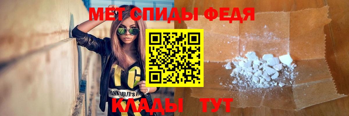 МЕТАМФЕТАМИН винт Псков