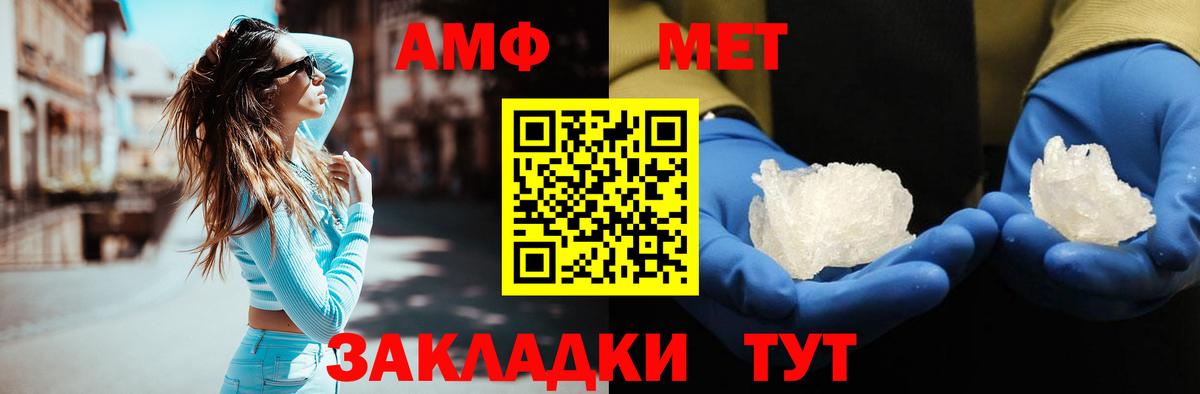 Метамфетамин пудра  Вход с VPN  Псков 