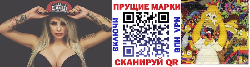 Марки N-bome 1,8мг  цена наркотик  Псков 