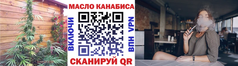 ТГК концентрат  где продают   Псков 