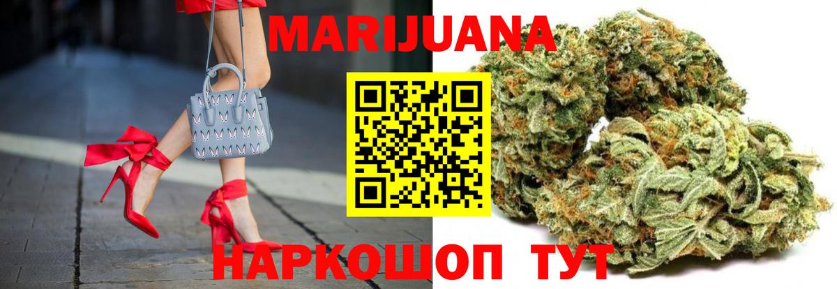 Псков  Бошки марихуана White Widow  Каннабис THC 21%  Вход с VPN 